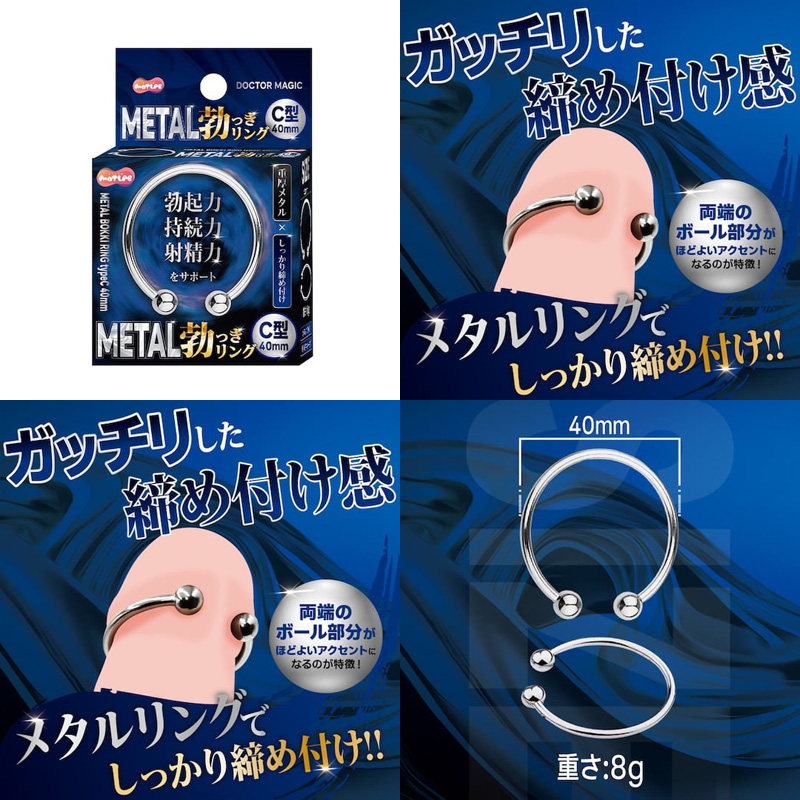 DOCTOR MAGIC メタル勃っき リング C型 40mm