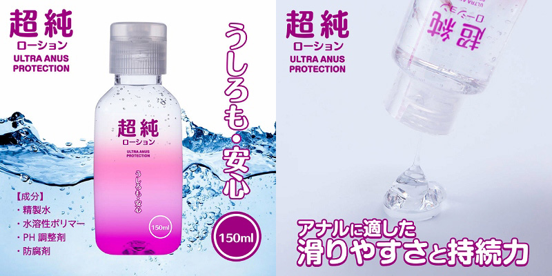 超純ローション ウルトラエイナス 150ml 