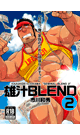 雄汁BLEND 2