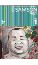 サムソン2013/01月号 - 海鳴館