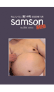 サムソン ミニ No.014　（2023/11）