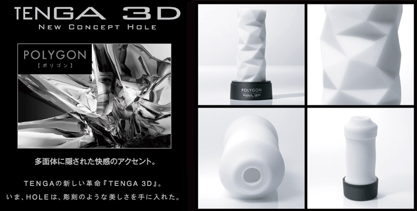 TENGA 3D POLYGON