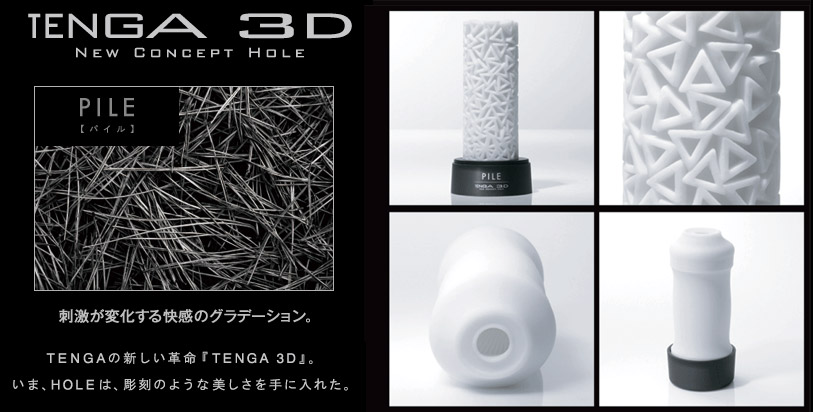 TENGA 3D PILE