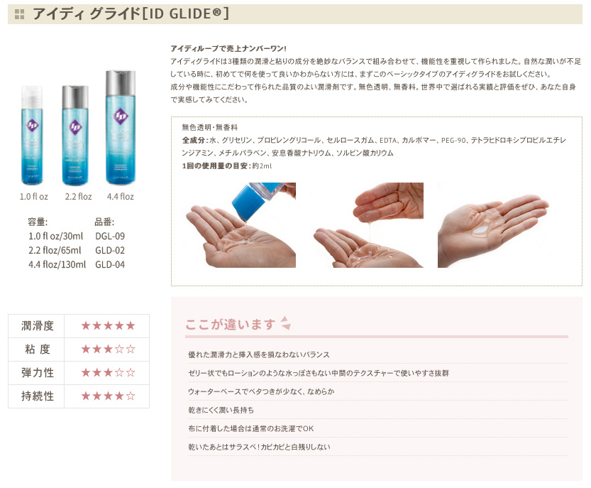 ID グライド 4.4oz - 4.4oz（130ml）