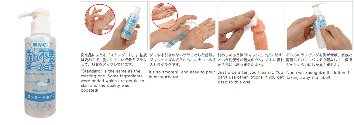 洗い不要ローション （スタンダード）　145 ml 3本セット