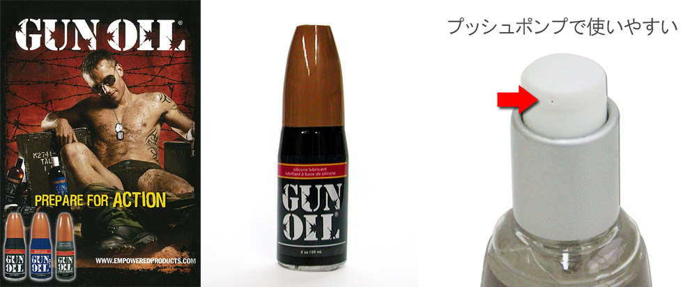 GUN OIL 2オンス 3本セット