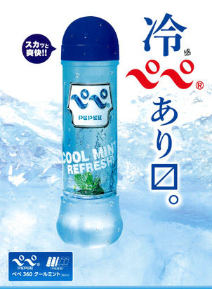 ペペ クールミント 360 ml 3本で4本