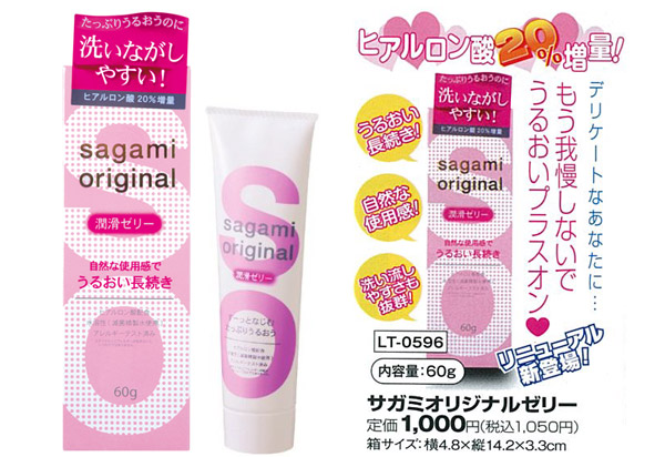 サガミオリジナルゼリー 60g 3本セット