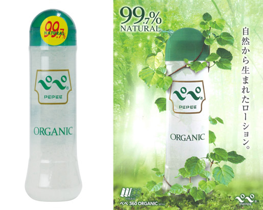 ペペ ORGANIC 360 ml