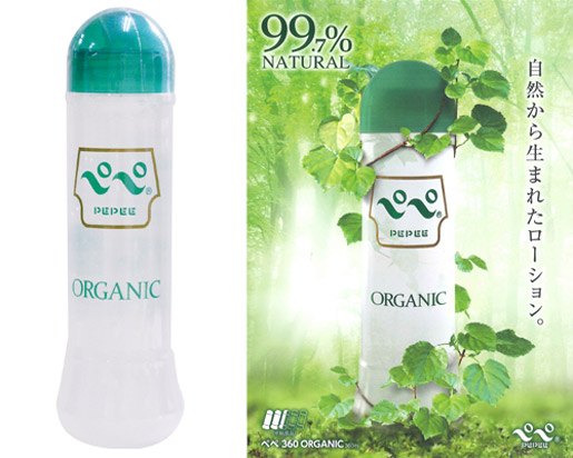 ペペ ORGANIC 360 ml 3本で4本