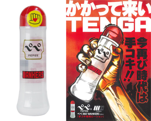 ペペ WANKERS 360 ml