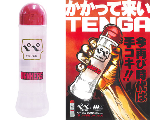 ペペ WANKERS 360 ml 3本で4本