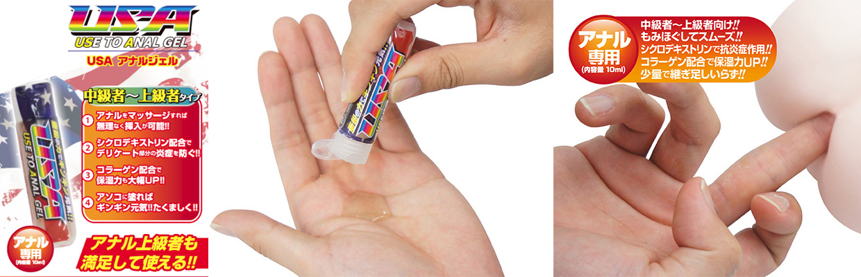 USA アナルジェル 10ml