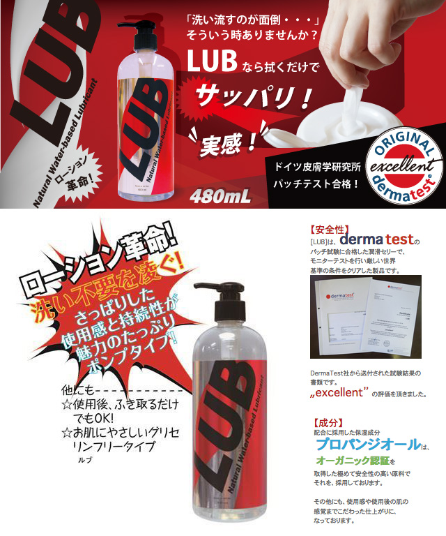 LUB 480ml