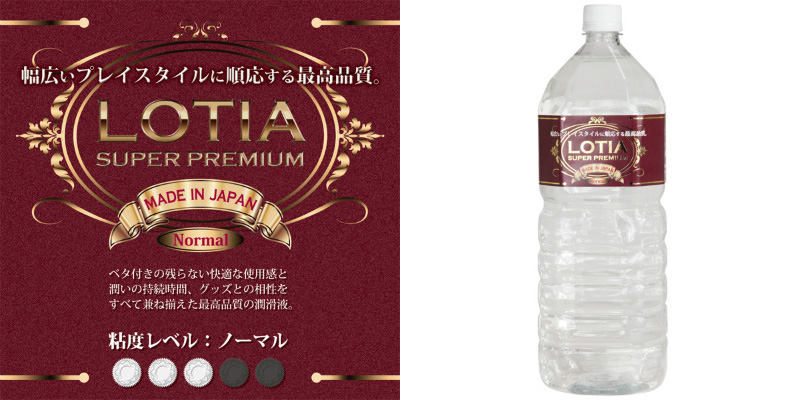 LOTIA スーパープレミアムローション（ノーマル） 2000ml 3本で4本
