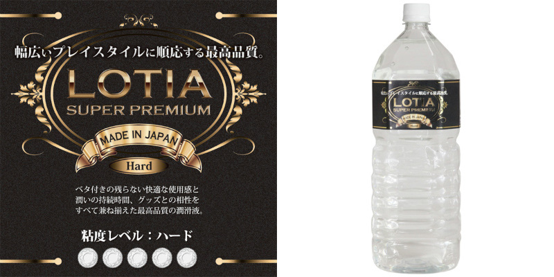 LOTIA スーパープレミアムローション（ハード） 2000ml