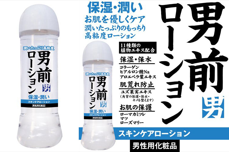 男前ローション 360 ml 3本で4本