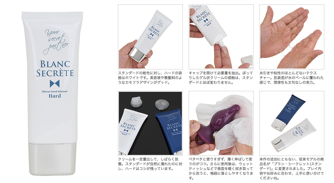 BLANC SECRETE（ハード）  100ml 3本セット