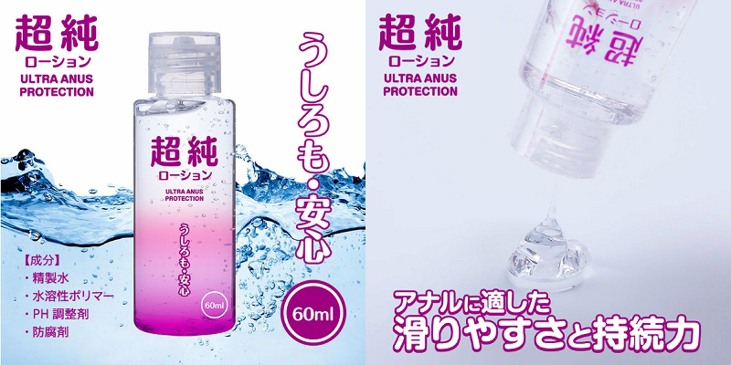 超純ローション　ウルトラエイナス　60ml 
