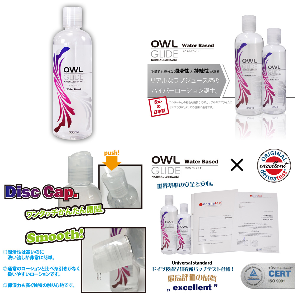 OWL GLIDE  オウルグライド  300ml