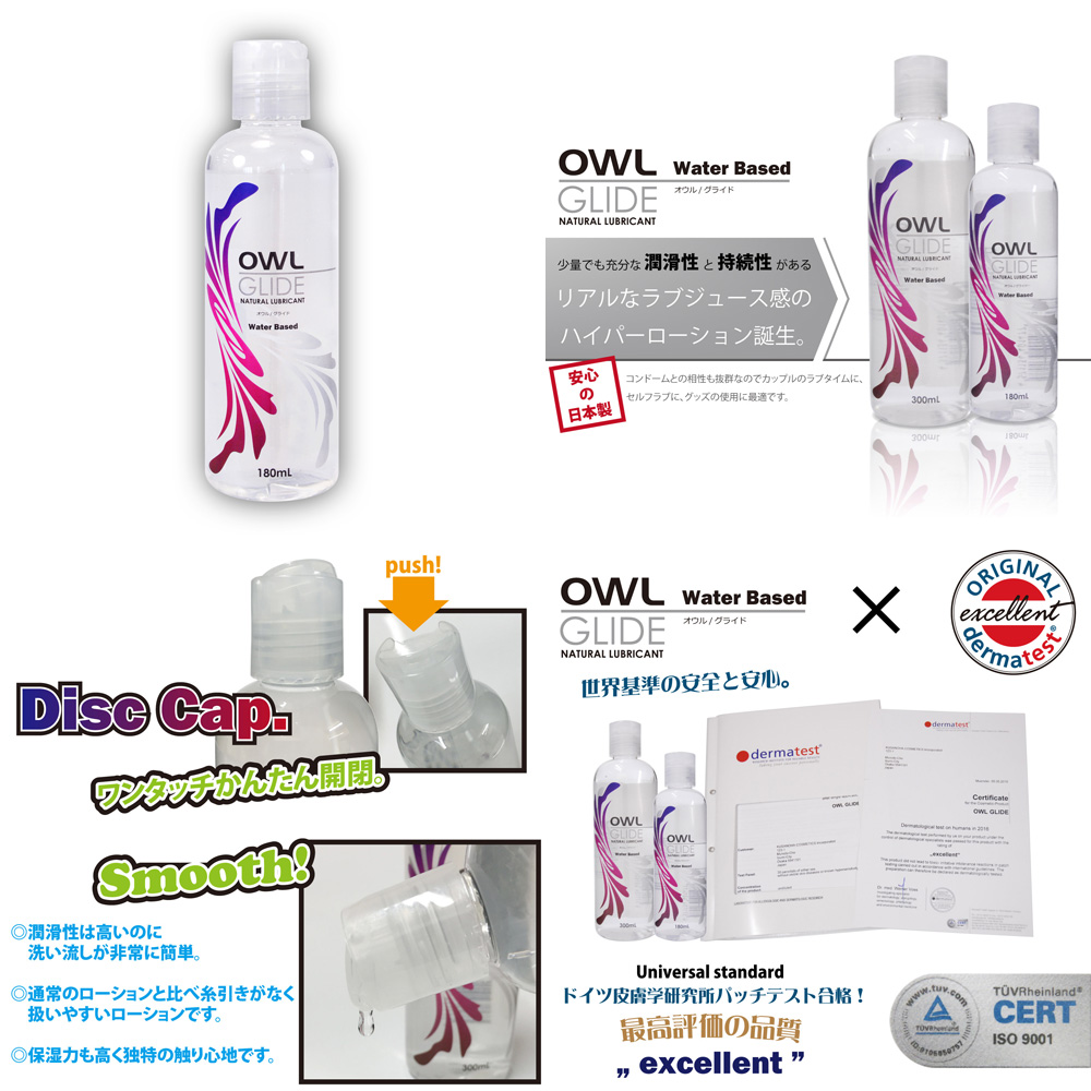 OWL GLIDE  オウルグライド  180ml