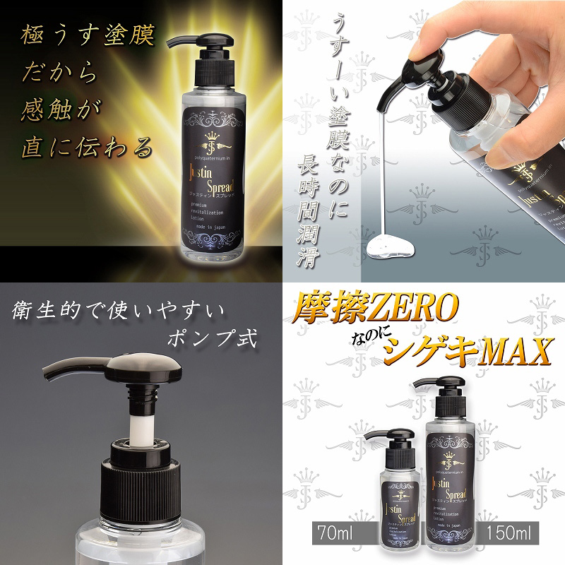 ジャスティンスプレッド 70ml