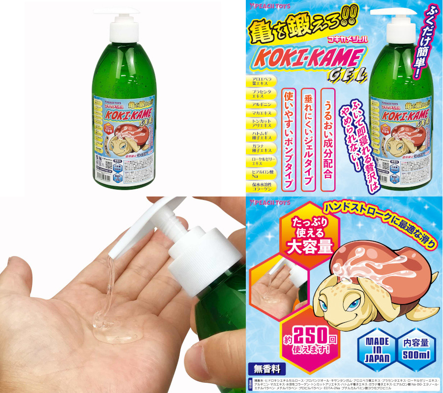 亀頭専用ローション KOKI-KAME-GEL 500ml