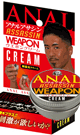 アナルアサシン ウエポンクリーム 15g - 15g