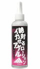 絶対イカせるアナルローション グッズラブ 200ml - 200ml 