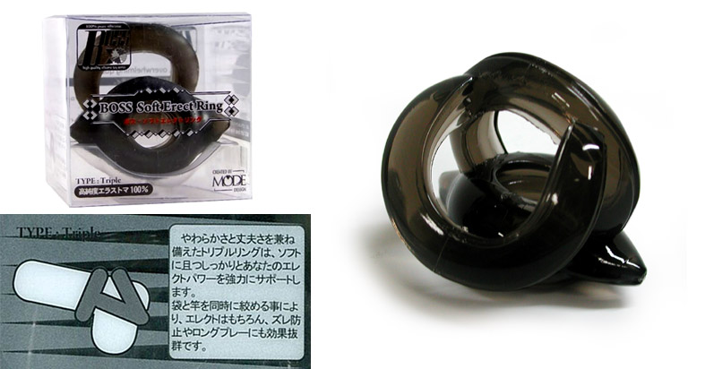 ボス・ソフトエレクトリング（トリプル）