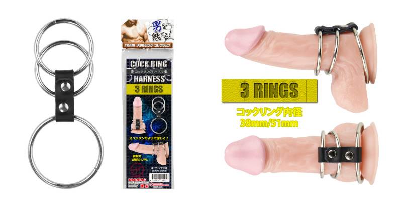 コックリングハーネス　（3リング）