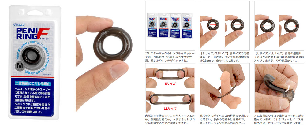 ペニリングF（ Mサイズ ）