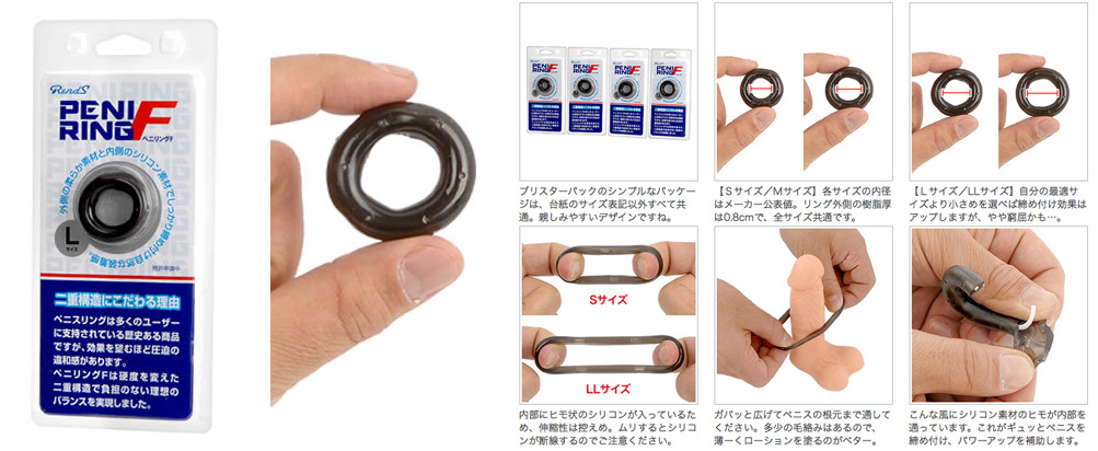 ペニリングF( Lサイズ )