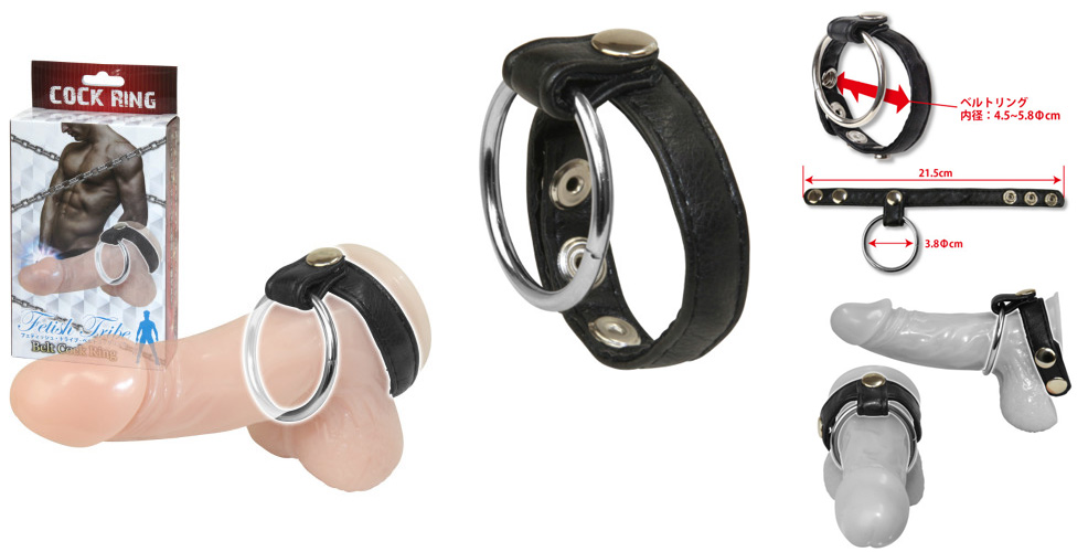 Fetish Tribe ベルトコックリング　【数量限定ご奉仕特別価格】