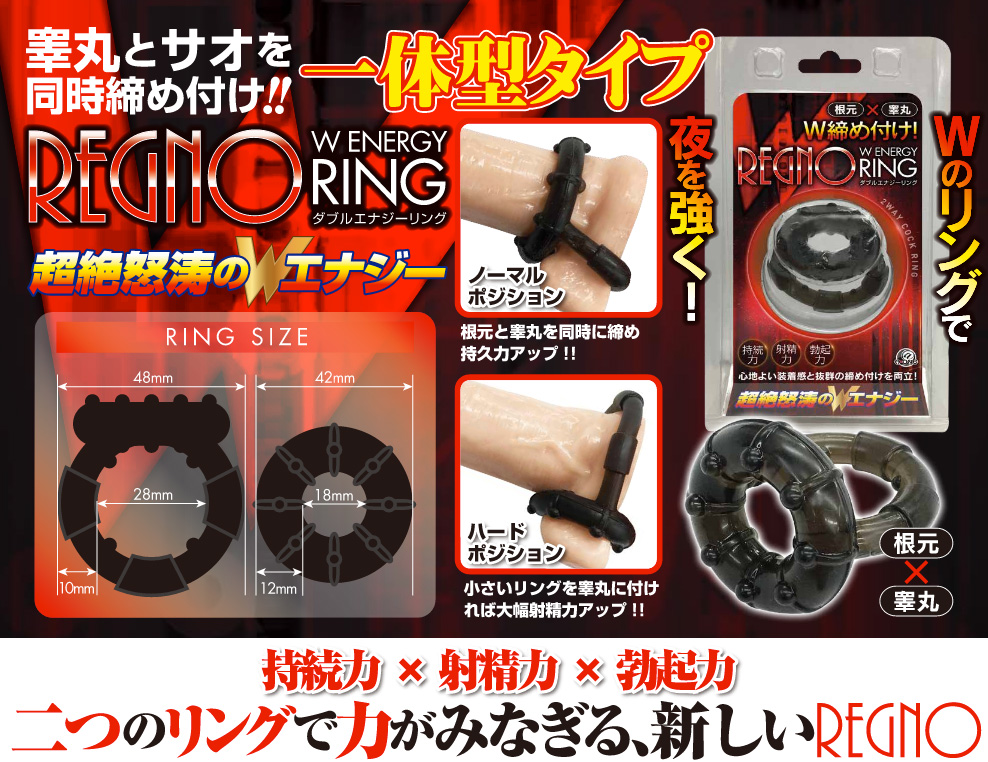 REGNO リング Wエナジーリング