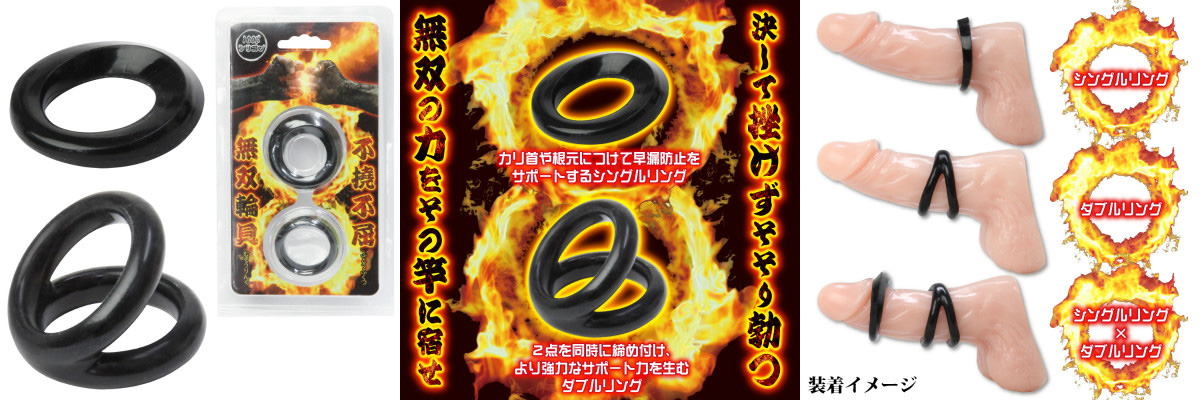 無双輪具 不撓不屈 2個セット 【数量限定ご奉仕特別価格】