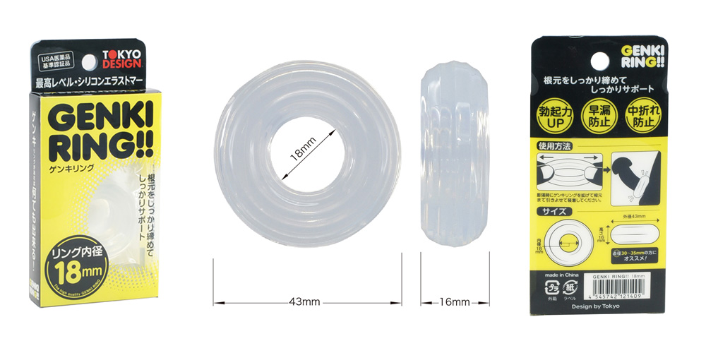 GENKI RING（内径18mm）