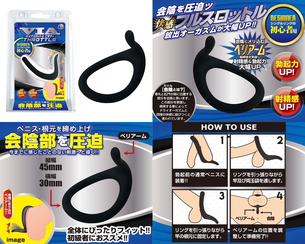 バイア スロットルリング (ビギナー)