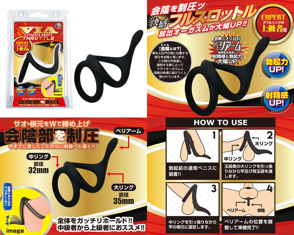 バイア スロットルリング (エキスパート)