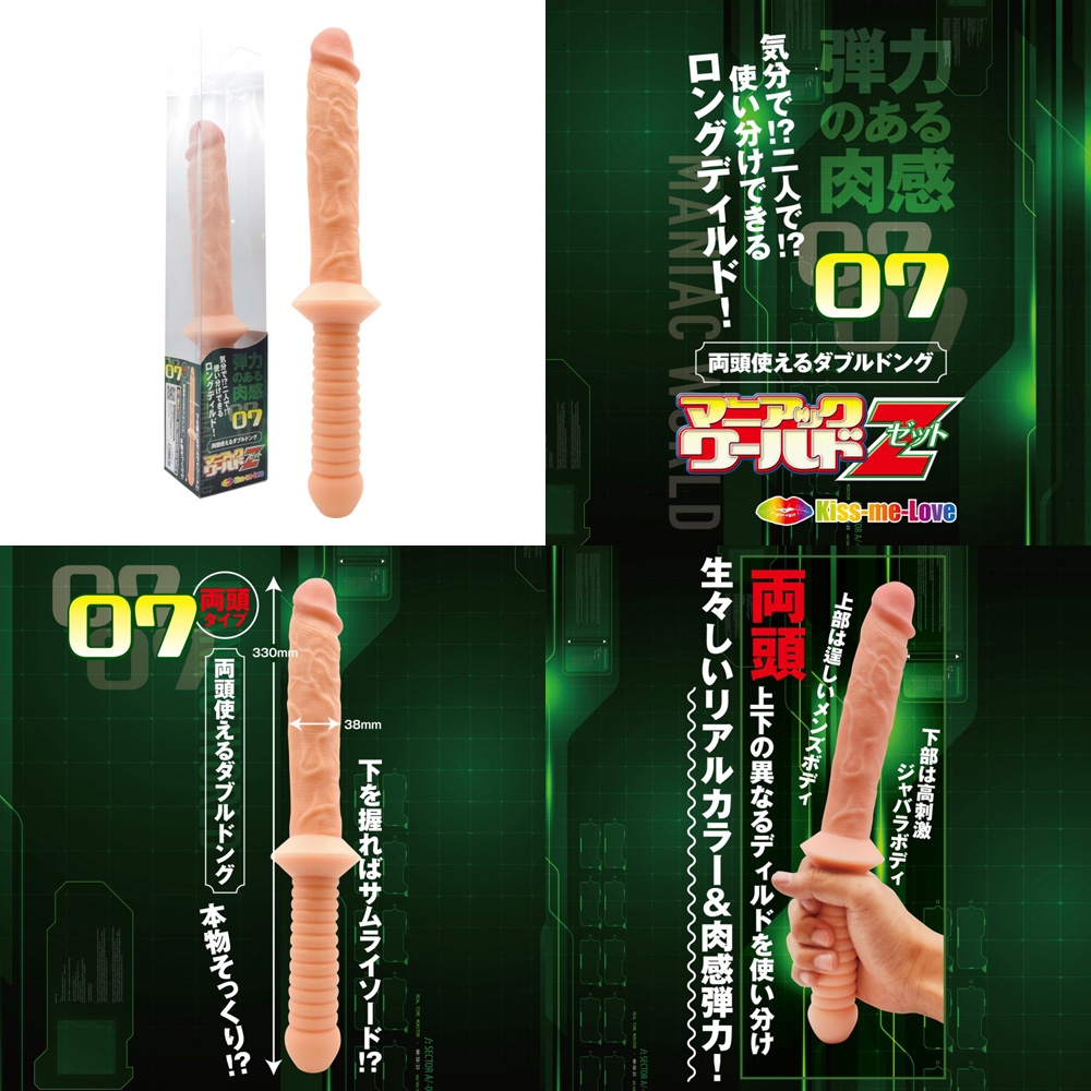 マニアックワールド Z07