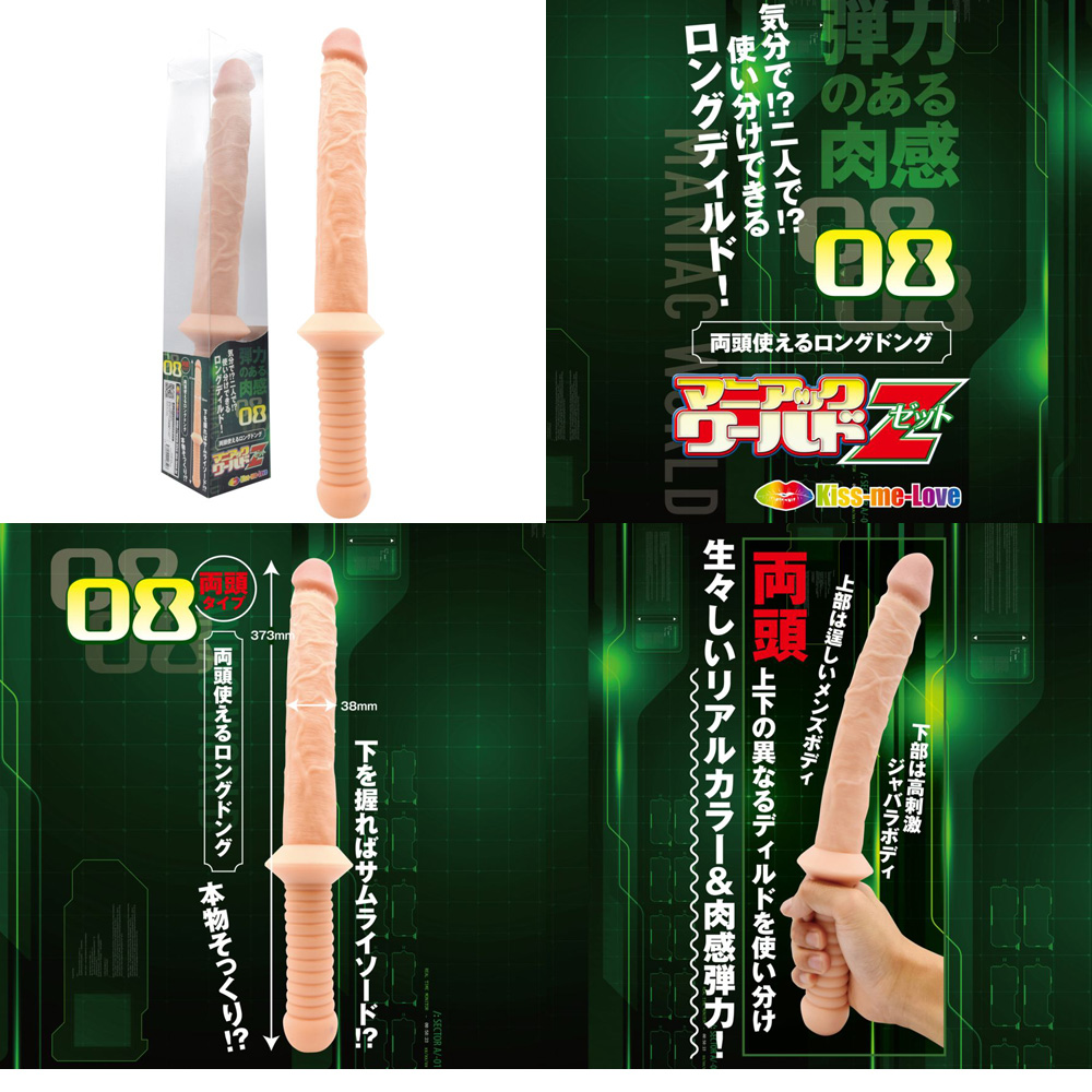 マニアックワールド Z08