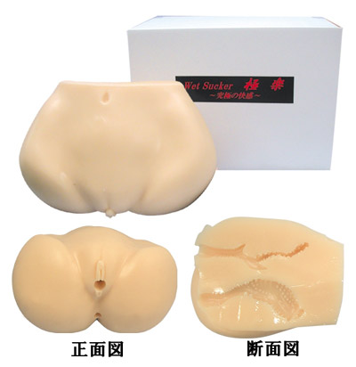 ウェットサッカー極楽