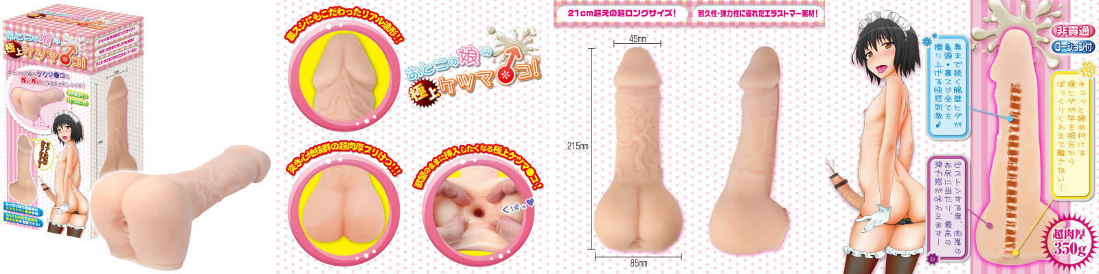 おとこの娘の極上ケツマ○コ