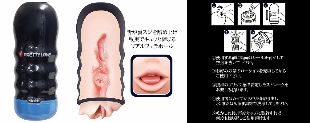 PRETTYLOVE バキュームカップマスターベーター（ マウス ）