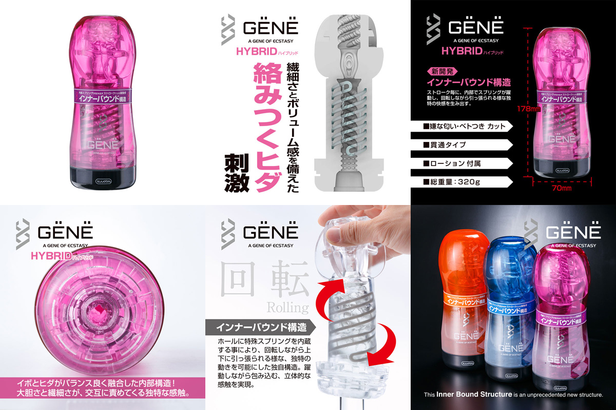 GENE （ パープル / ハイブリッド ）