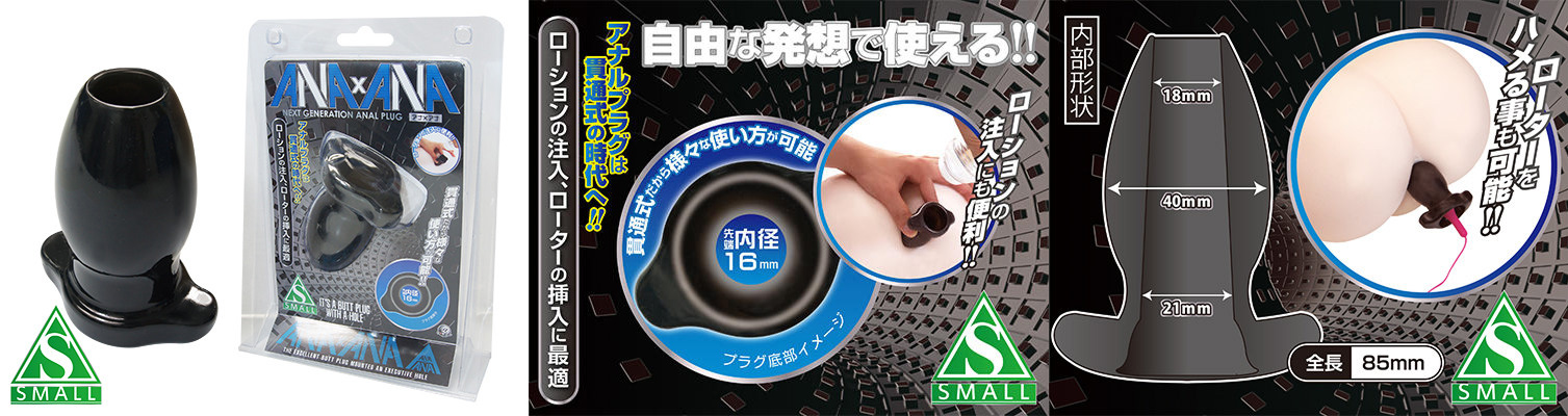 アナ×アナ 【S】 