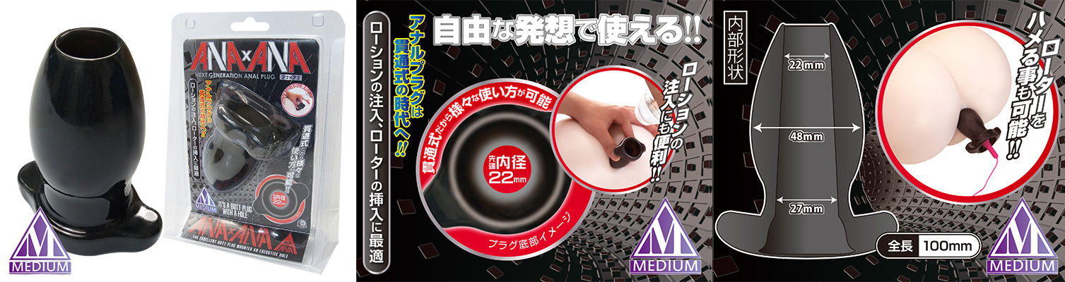 アナ×アナ 【M】 