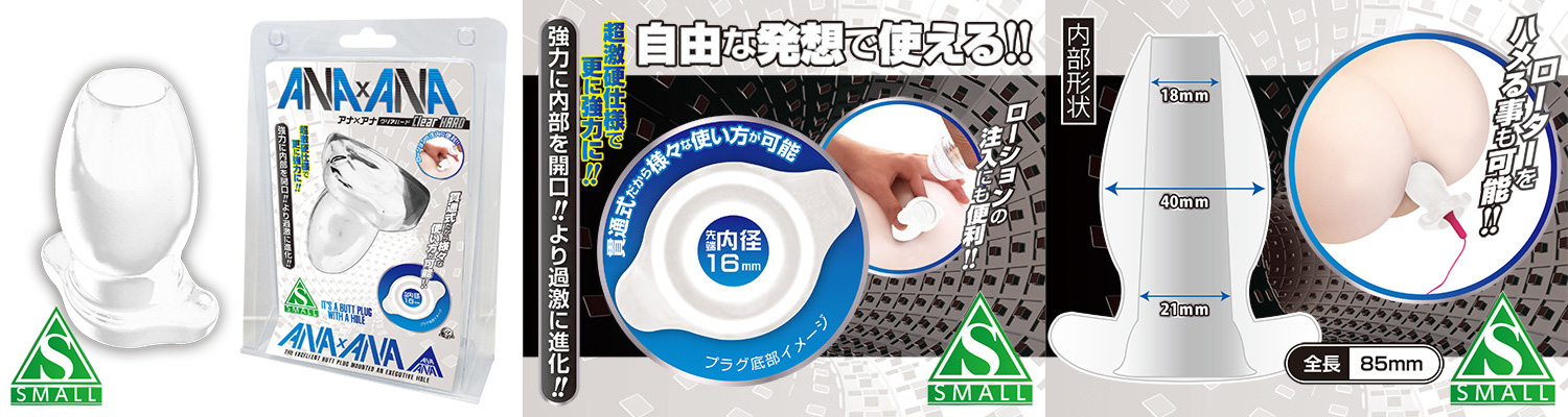 アナ×アナ クリアハード 【S】 