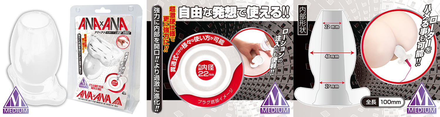 アナ×アナ クリアハード 【M】 