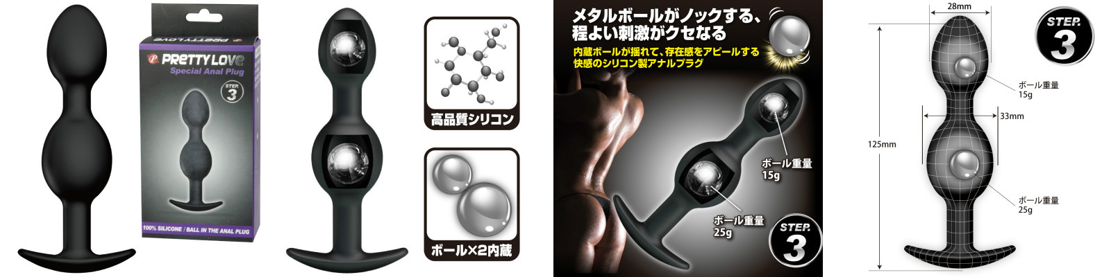 PRETTYLOVE スペシャルアナルプラグ STEP3